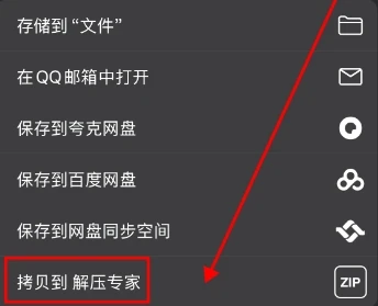 苹果图片写真解压教程