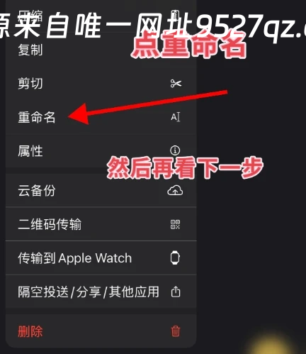 苹果图片写真解压教程