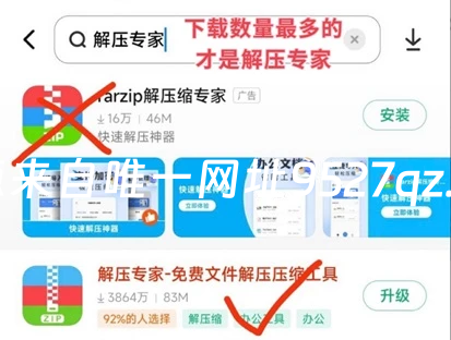安卓图片写真类解压教程
