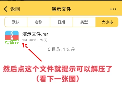 安卓图片写真类解压教程