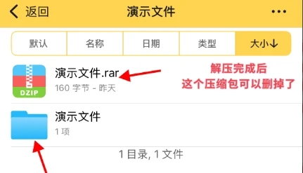 安卓图片写真类解压教程