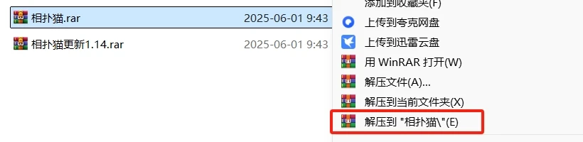电脑图片写真解压教程