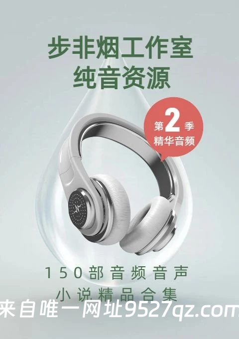 步非烟工作室第二季1-150大合集珍藏奉献[10.1G]