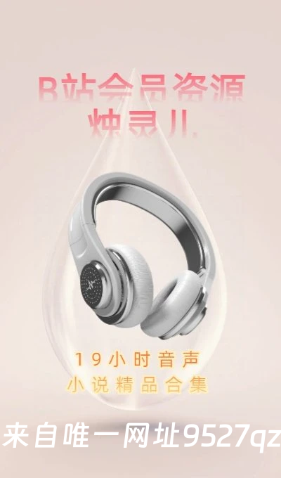 B站 – 烛灵儿 音声故事ASMR合集41部18小时54分[8.21G]