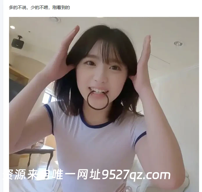 多的不说，少的不唠，刚看到的