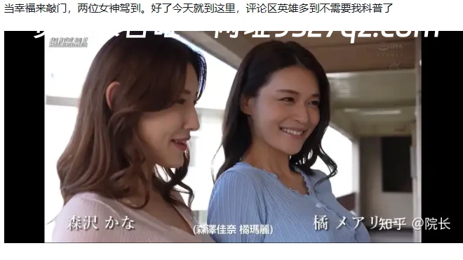 当幸福来敲门，两位女神驾到