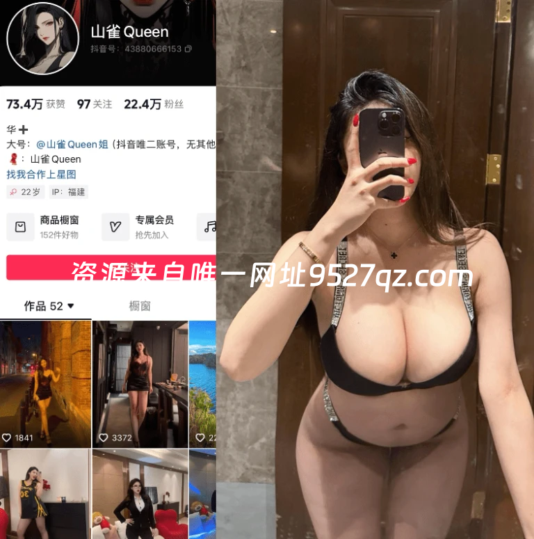 抖音你的荷拉（山雀Queen）微密圈+铁粉空间合集【493P 70V】