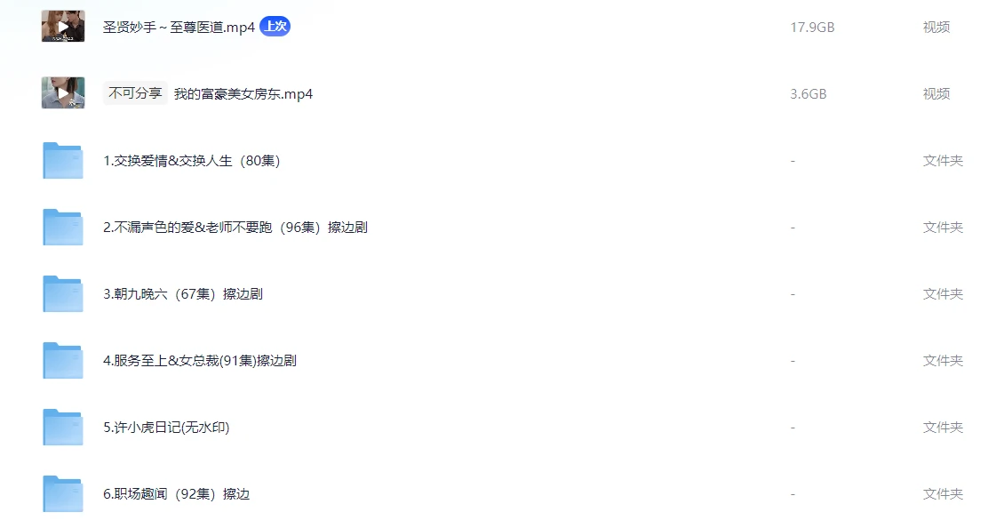 禁播下架·福利短剧