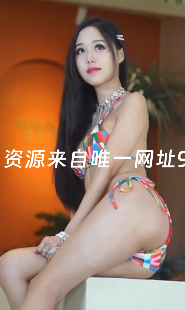 韩国超模vlog，大尺度拍摄【170部】【超绝身材】【8G】