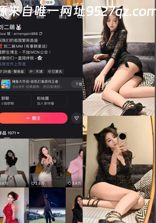 抖音刘二萌铁粉空间合集【671P 1V】