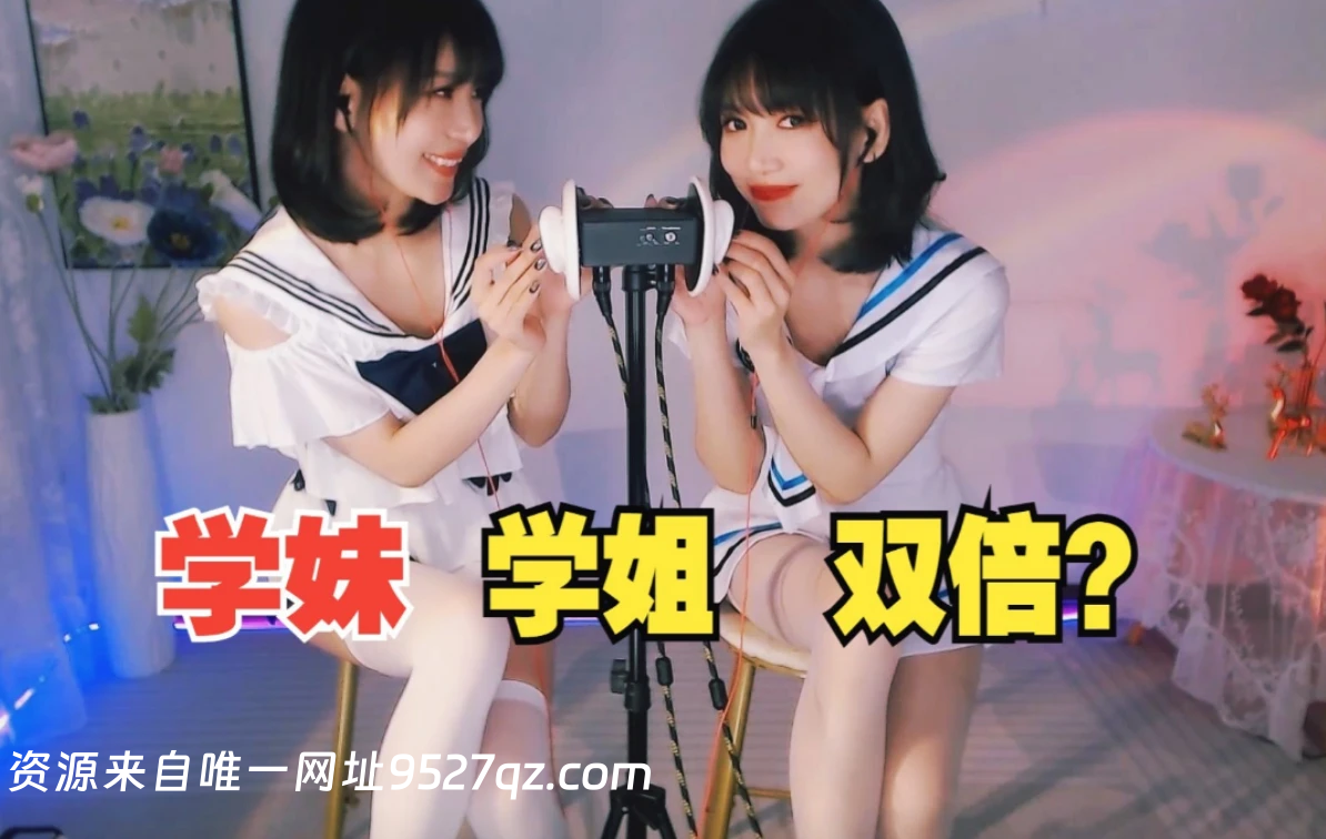 （圈圈ASMR无人声）学姐学妹双人牙签舒服采耳 吹气 激烈[138.2M]