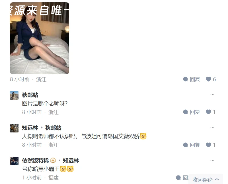 图片是哪个老师呀