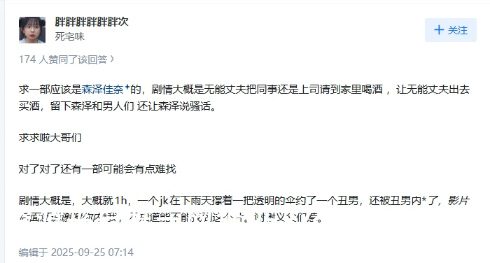 无能丈夫把同事还是上司请到家里喝酒