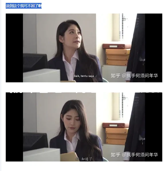 说到这个我可不困了啊