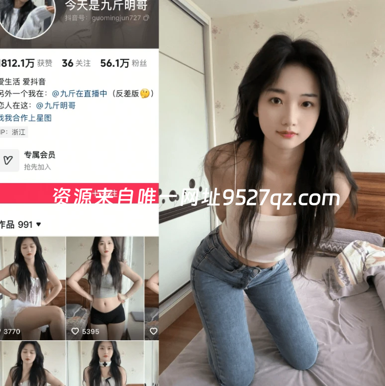 抖音今天是九斤明哥微密圈合集【535P 229V】