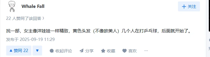 女主像洋娃娃一样精致