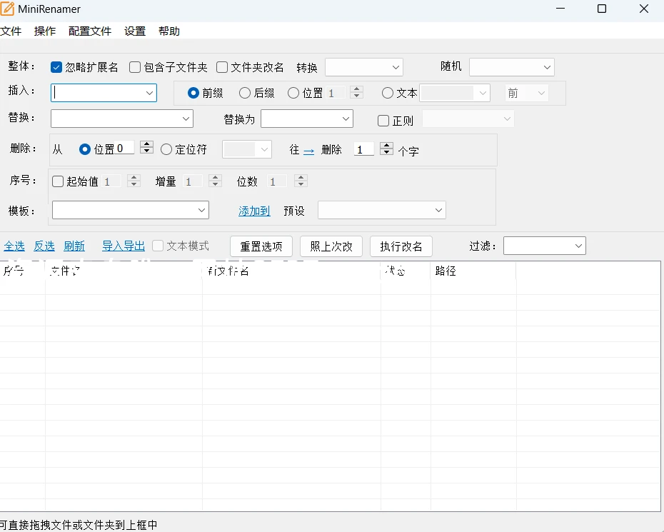 文件批量改名教程
