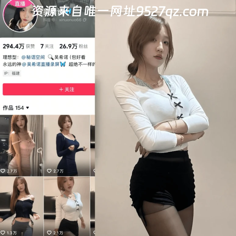 抖音吴希诺合集【7P 3V】