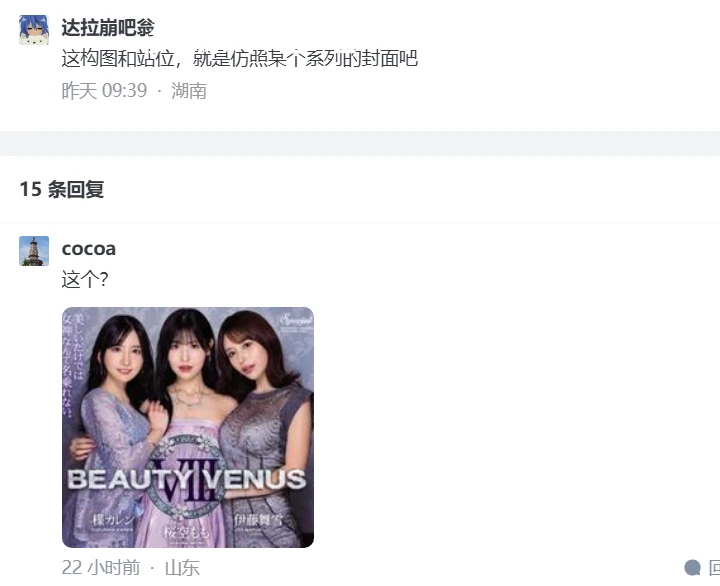 这构图和站位，就是仿照某个系列的封面吧