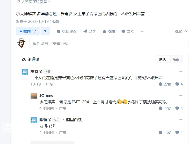 求大神解答 多年前看过一步电影 女主穿了青绿色的衣服的，不敢发出声音