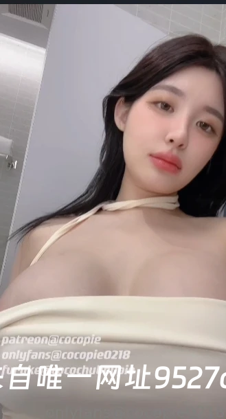 梨形身材的台湾巨乳眼镜少妇cocopie0218