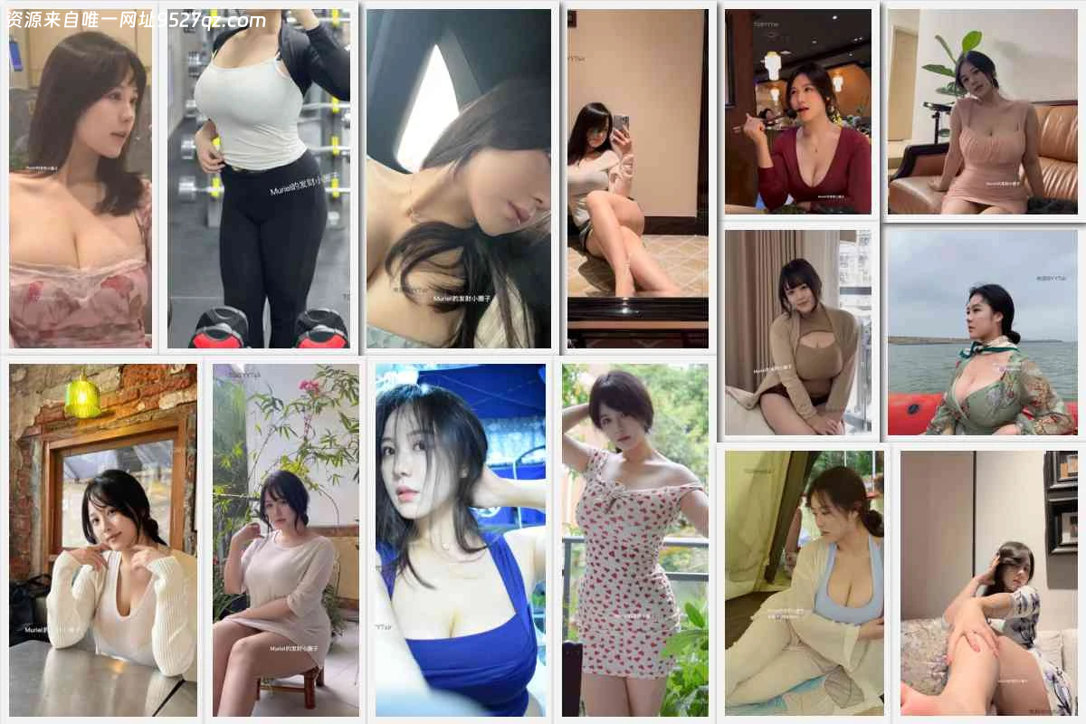 Muriel微密圈合集