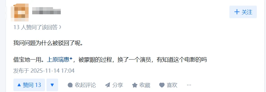 被蒙眼的过程,换了一个演员,有知道这个电影的吗