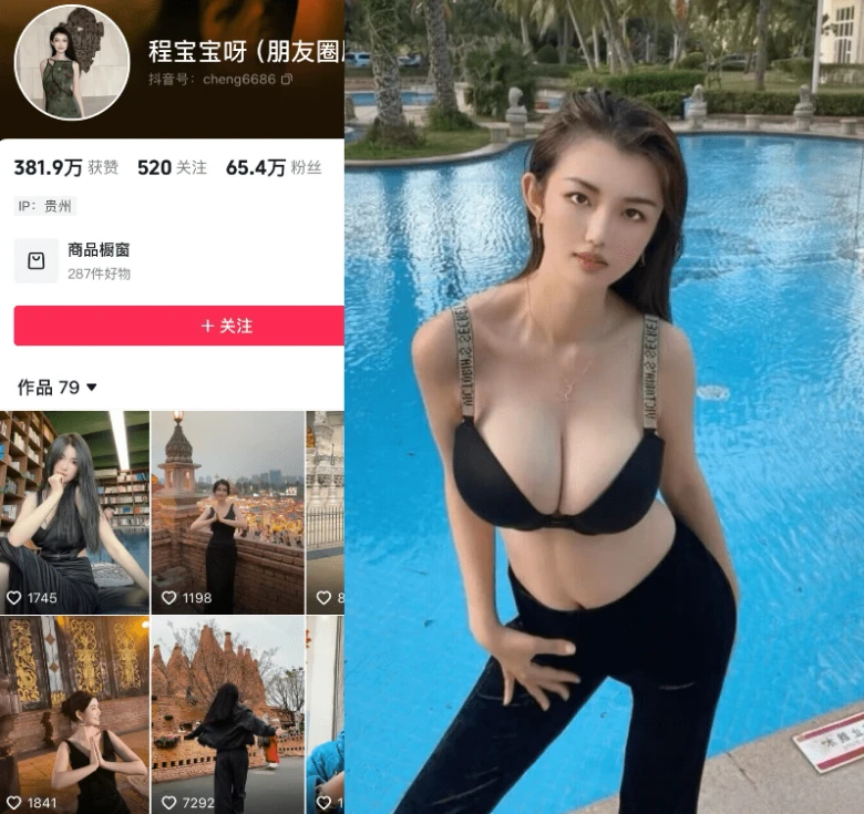 抖音程宝宝微密圈合集【66P 58V】