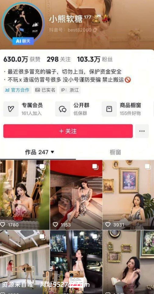 抖音百万粉丝网红 小熊软糖定制