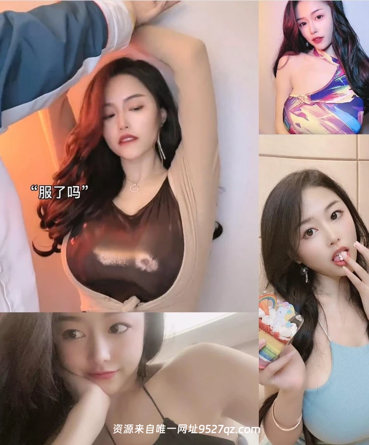 抖音网红吃糖吐泡泡（泡泡zi77p~）抖音视频（包含街拍）[1168V+382P-3.44G]