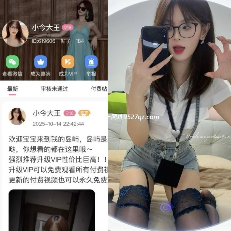 【岛遇】抖音小今大王合集【192P 136V】