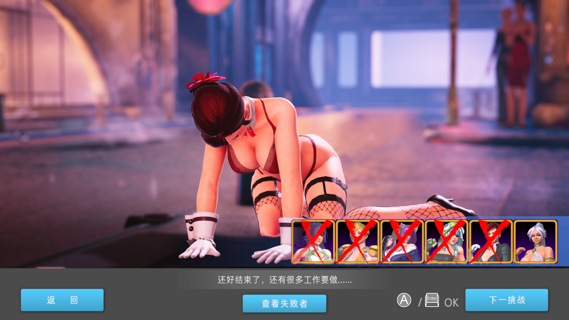 格斗天使SE（V1.01-特别终极版+全DLC-中文语音）