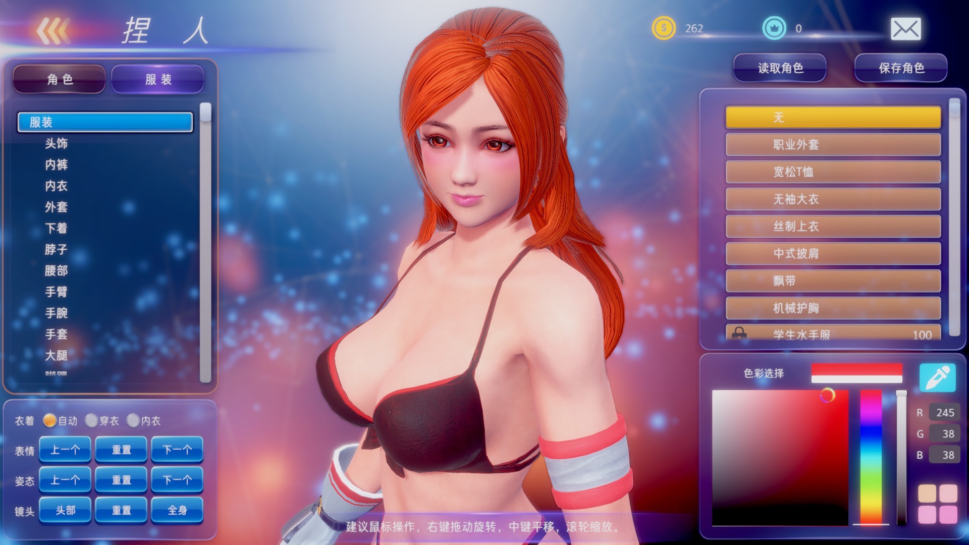 格斗天使SE（V1.01-特别终极版+全DLC-中文语音）