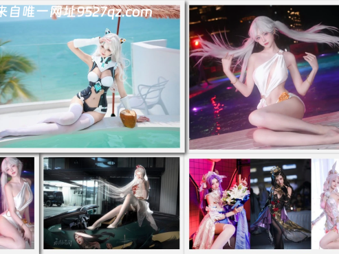 B站百万粉动漫UP主 走路摇ZLY COS合集 [208张 13V 2G]