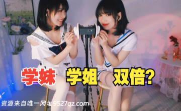 （圈圈ASMR无人声）学姐学妹双人牙签舒服采耳 吹气 激烈[138.2M]