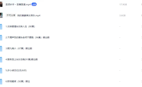 禁播下架·福利短剧