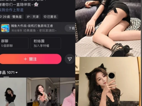 抖音刘二萌铁粉空间合集【671P 1V】