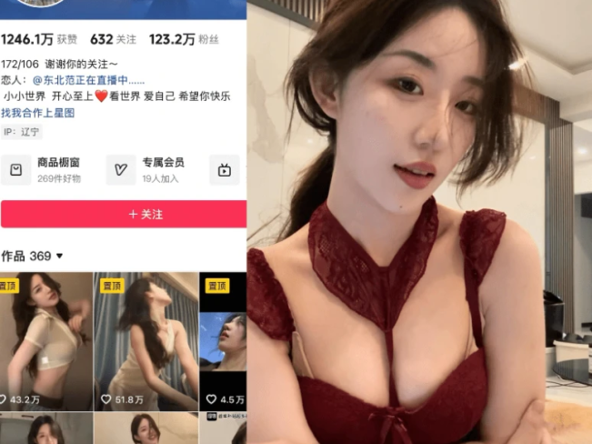 【岛遇】抖音东北范oe合集【207P 59V】