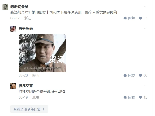 酒店那一部个人感觉是最顶的