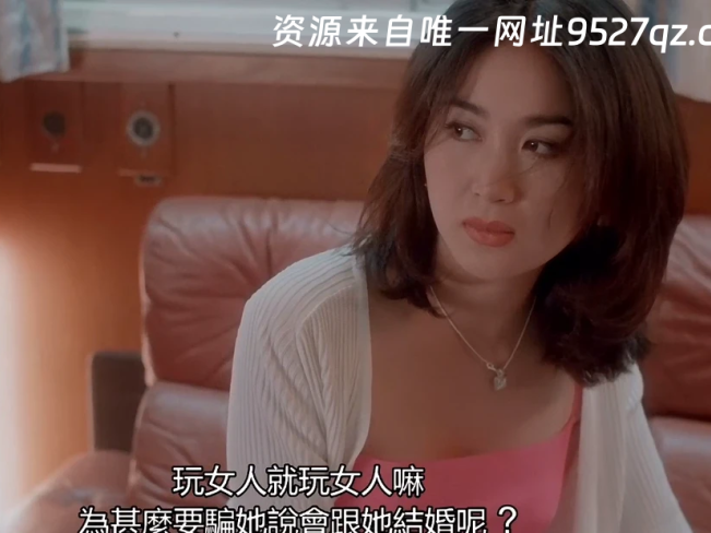 【温碧霞经典大尺度】《惊变（1996）》无删减1080P国粤双语中字【3.4GB】