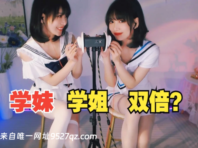 （圈圈ASMR无人声）学姐学妹双人牙签舒服采耳 吹气 激烈[138.2M]