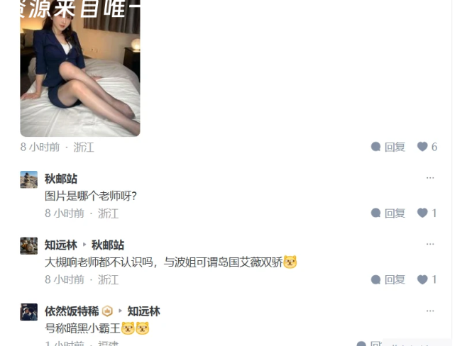 图片是哪个老师呀