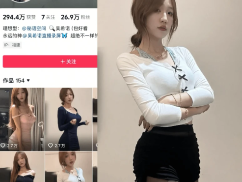 抖音吴希诺合集【7P 3V】