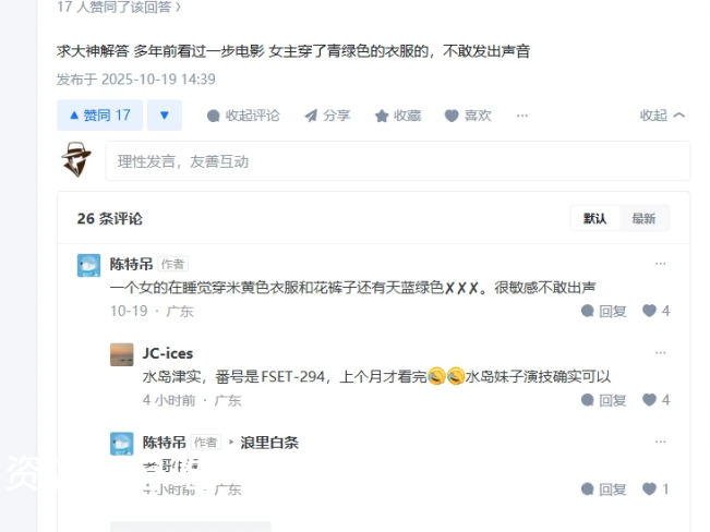 求大神解答 多年前看过一步电影 女主穿了青绿色的衣服的，不敢发出声音