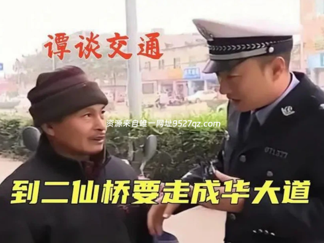 谭谈交通 交通安全宣教节目最全合集 146期全集爆笑