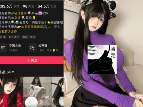 抖音耳朵 岛遇+秘语空间合集【165P 32V】