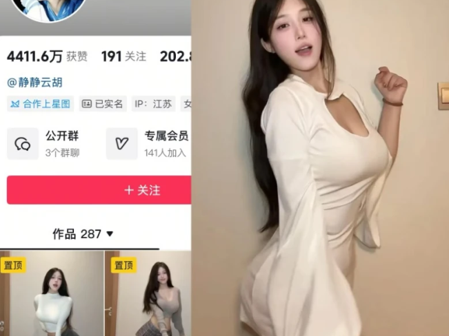 【岛遇】抖音静静爱吃糖合集【508P 291V】