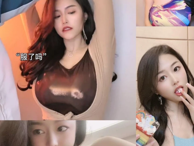 抖音网红吃糖吐泡泡（泡泡zi77p~）抖音视频（包含街拍）[1168V+382P-3.44G]