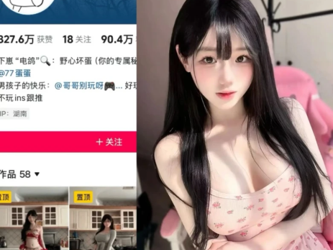 【岛遇】抖音野心坏蛋合集【313P 148V】